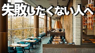 【もう迷わない】丸の内ランチ5選 [upl. by Evy]