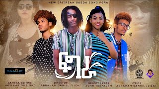 New Eritrean Music 2022  fgra ፍግራ gaeda ጋዕዳ [upl. by Obnukotalo]