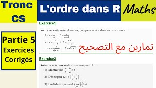 Maths tronc commun science  Lordre dans R exercices corrigés partie5 [upl. by Nehtan]