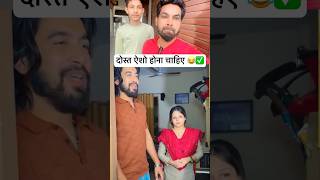 दोस्त ऐशो होना चाहिए 😂✅samisnsari reactionvideo shortvideos [upl. by Suissac]