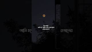 ইয়া রব আমাকে দ্বীনি ইলম দান করুন। [upl. by Icrad]