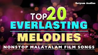 Top 20 Everlasting Melodies  Satyam Audios  Nonstop Malayalam Film Songs [upl. by Andy878]