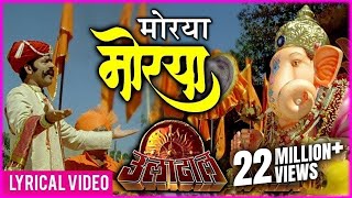 Morya Morya  Superhit Ganpati Song  Ajay  Atul  Uladhaal Marathi Movie [upl. by Orozco]