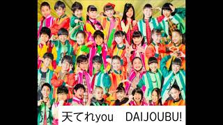 天てれyou DAIJOUBU [upl. by Hercule]