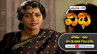 Vidhi  4th December 2024  Full Episode No 339  ETV Plus [upl. by Wise]