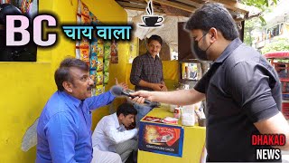 BC CHAIWALA  HARSH RAJPUT [upl. by Abibah]