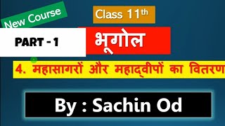 Class11 Geography Chapter  4 PART1 महासागरों और महाद्वीपों का वितरण by Sachin od Eklavya sp [upl. by Ethbin512]