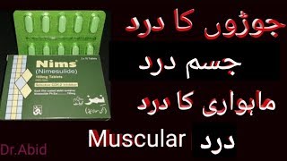 NimsNimesulide tablets usesside effectshindi urdu [upl. by Dlanod531]