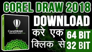 Corel Draw 2018 Download and Installation Tutorials in Hindi [upl. by Andrej]