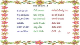 Telugu Rhyming Words part 2 [upl. by Oiragelo266]