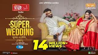 Super Wedding  সুপার ওয়েডিং  Full Natok  Musfiq R Farhan  Sadia Ayman  Bangla New Natok 2024 [upl. by Gemperle]