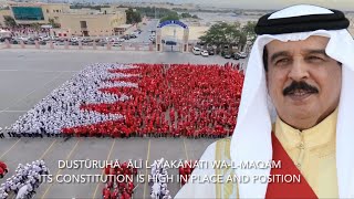 Bahraini National Anthem  Baḥraynunā [upl. by Mountford]