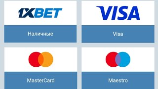 Как вывести деньги с 1XBET 2023 [upl. by Digirb90]