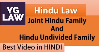 Concept of Joint Family in Hinduism  Family Law [upl. by Thirzia326]