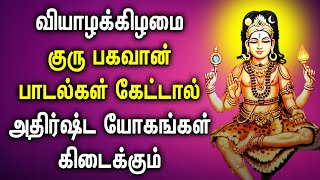 Sri Chandra Moon Gayatri Mantra amp Kavacham  Chants for Mental Peace amp Stability [upl. by Ahsiekram440]