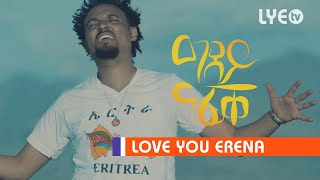 Adey Nafiqe  Tedros Kahsay  New Eritrean Music 2022 [upl. by Sale838]