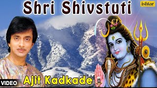 Shri Shivstuti  Marathi Devotional  Pandit Ajit Kadkade [upl. by Ahsinek]