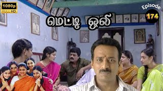 Metti Oli Mega Serial  மெட்டி ஒலி சீரியல்  Episode 174  Nov 19 2024 [upl. by Ahsaetan]