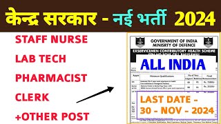 केन्द्र सरकार  Staff Nurse  Lab Tech  Pharmacist  Clerk  ECHS VACANCY 2024  ECHS RECRUITMENT [upl. by Alodie]