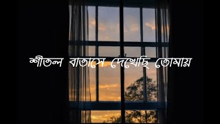 Meghomilon Unplugged Version Bangla Lyric  Tanjib Sarowar amp Rangan Riddo [upl. by Rutra601]