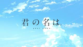 RADWIMPS  Nandemonaiya Movie Version  English Version [upl. by Gorga]