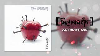 Shironamhin  Bhalobasha Megh Official Audio [upl. by Annayoj132]