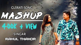 MASHUP RAHUL THAKOR ALL SONG LYRICS NEW SONG 2024 GUJARAT [upl. by Annaili]