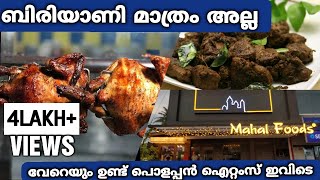 Mahal Foods  Ayathil Kollam  Chicken Shawai  Beef fry  ചിക്കൻ ഷവായ ബീഫ് ഫ്രൈ [upl. by Enyalahs]