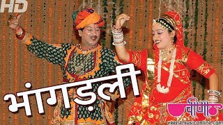 Jaipur Jao to  जयपुर जाओ तो  भांगडली  Marwadi Song  Rajasthani Song [upl. by Stearne]