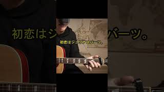 お前がビブラートを語るな Vibrato 【ミスチル】 [upl. by Grefe55]