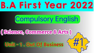 BABScBCom First Year Exam 2022  Compulsory English Unit 1  BA Part 1 English  Mdsu amp Other [upl. by Ervin]