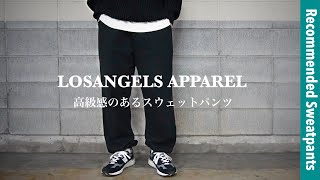 【LOSANGELESAPPAREL】お勧めのスウェット  カラーとサイズ比較  ロサンゼルスアパレル [upl. by Walliw]