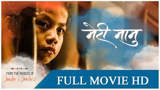 MERI MAMU  New Nepali Movie 2019  Ayub Sen Saruk Tamrakar Aaslesha Thakuri  FULL HD [upl. by Dinah]