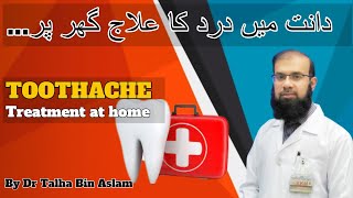 Tooth pain Toothache home remedies and medicines in Urdu By Dr Talha Bin Aslam [upl. by Loram]