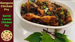 Gongura Chicken Fry  Sorrel Leaves Chicken Fry [upl. by Anissa474]