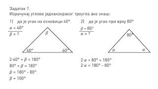 Svojstva jednakokrakog trougla Odnos stranica i uglova  Matematika za 6 razred 10  SuperŠkola [upl. by Borries598]