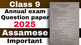 Class 9 annual exam Assamese MIL Question paper 2025 Seba board  Common Questions [upl. by Haroldson]