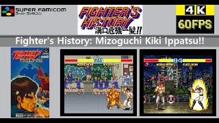 SFC Fighters History Mizoguchi Kiki Ippatsu ファイターズヒストリー 溝口危機一髪 MIZOGUCHI MODE [upl. by Dietsche]