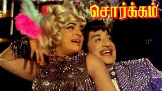 Sorgam Tamil Movie Scenes  Sivaji Ganesan Meets KR Vijaya  Ponmagal Vandhaal Full Video Song [upl. by Nicholle]