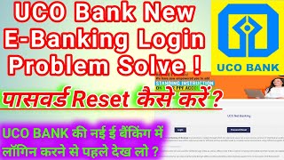 UCO BANK e Banking Password reset Problem 2022  UCO BANK e Banking User ID LOCKED Blocked Problem [upl. by Allisan]