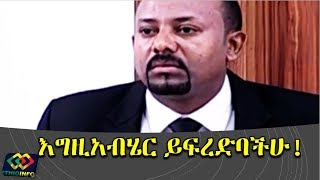 PM Abiy Ahmed parliament address about the Amhara region coup attempt [upl. by Faletti954]