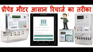 Prepaid electricity meter recharge procedure [upl. by Lessirg]