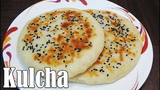 Kulcha Recipe  Homemade Kulcha  Easy Kulcha Recipe  Kulcha  By CookwithND [upl. by Bork642]