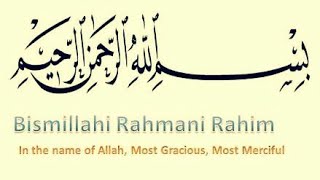 Bismillah  Bismillahir Rahmanir Rahim  Arabic  Most Sweet Voice [upl. by Collyer187]