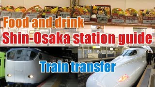 Shin Osaka station guide How to tansfer between Shinkansen JR lines subway [upl. by Sabella]