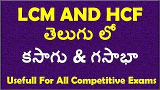 LCM AND HCF Tricks And Basic Concept In Telugu  Banks  Rrb  postal  SSC [upl. by Alletsirhc]