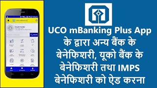 How to add Beneficiary in UCO Bank through UCO mBanking Plus app [upl. by Bywoods]