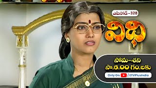 Vidhi  21st November 2024  Full Episode No 328  ETV Plus [upl. by Derreg]