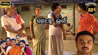 Metti Oli Mega Serial  மெட்டி ஒலி சீரியல்  Episode 221  Jan 13 2025 [upl. by Kingston707]