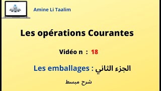 Les emballages  الجزء الثاني [upl. by Einotna]